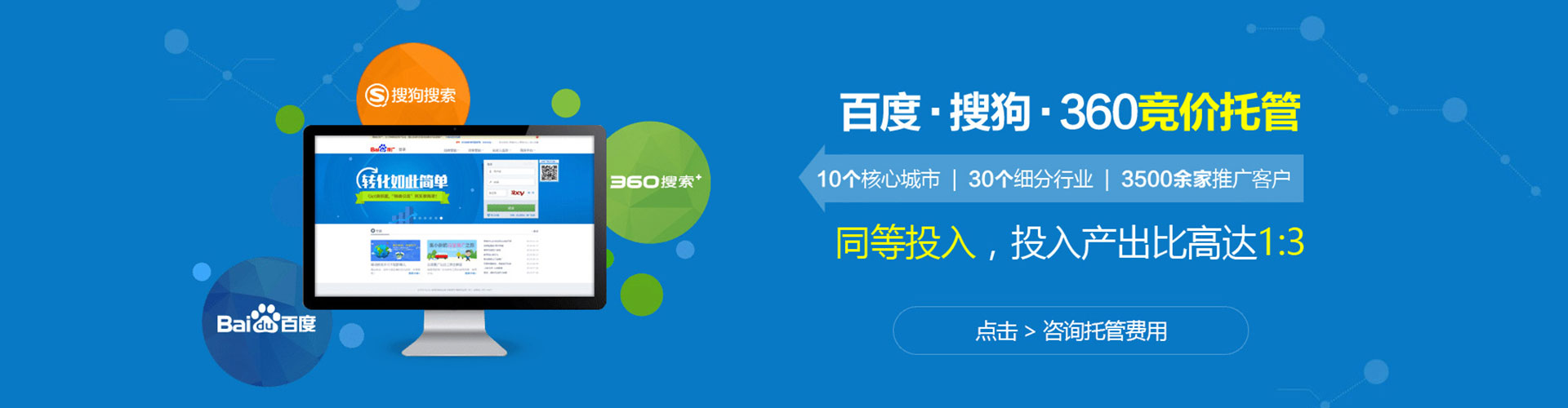 白山sem投放