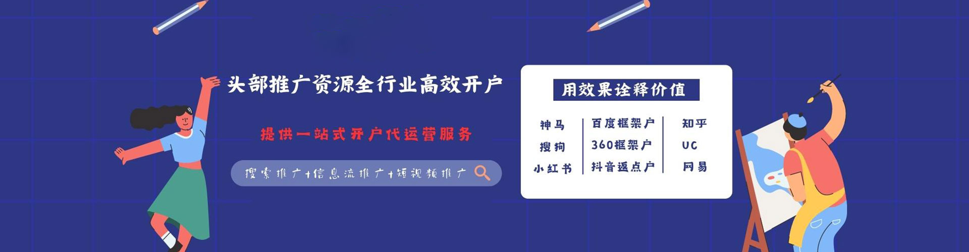 白山网络推广竞价